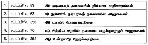 10th social science book back questions with answer in tamil