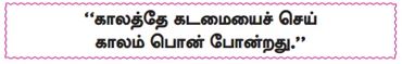 10th Tamil Book Back Questions