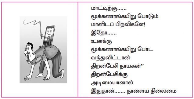 10th tamil book back questions with answer