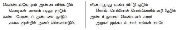 9th tamil book back questions with answer