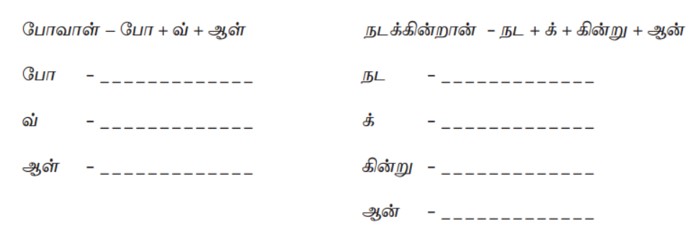 7th Tamil Answers