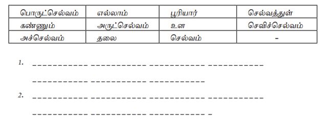 7th tamil book back questions with answer