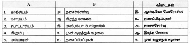 9th science book back questions with answer