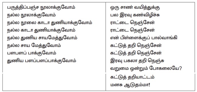 8th Tamil Book Back Solutions