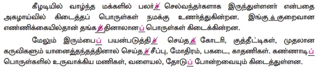 9th Tamil Solutions Answers 