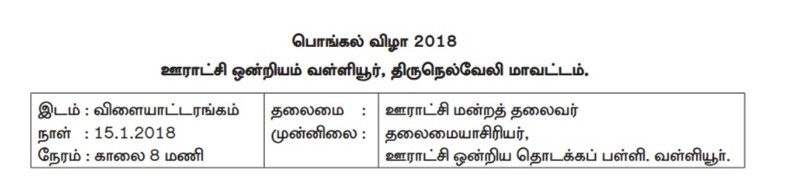 9th Tamil Book Back Solutions
