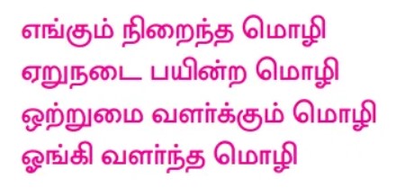 9th tamil book back Solutions