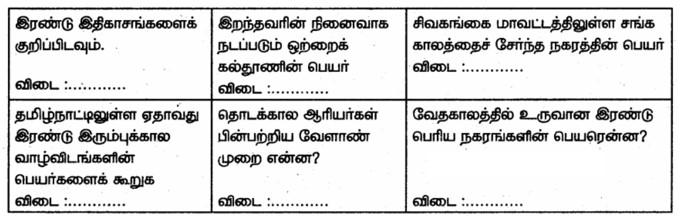 Samacheer Kalvi 6th Social Answers in Tamil